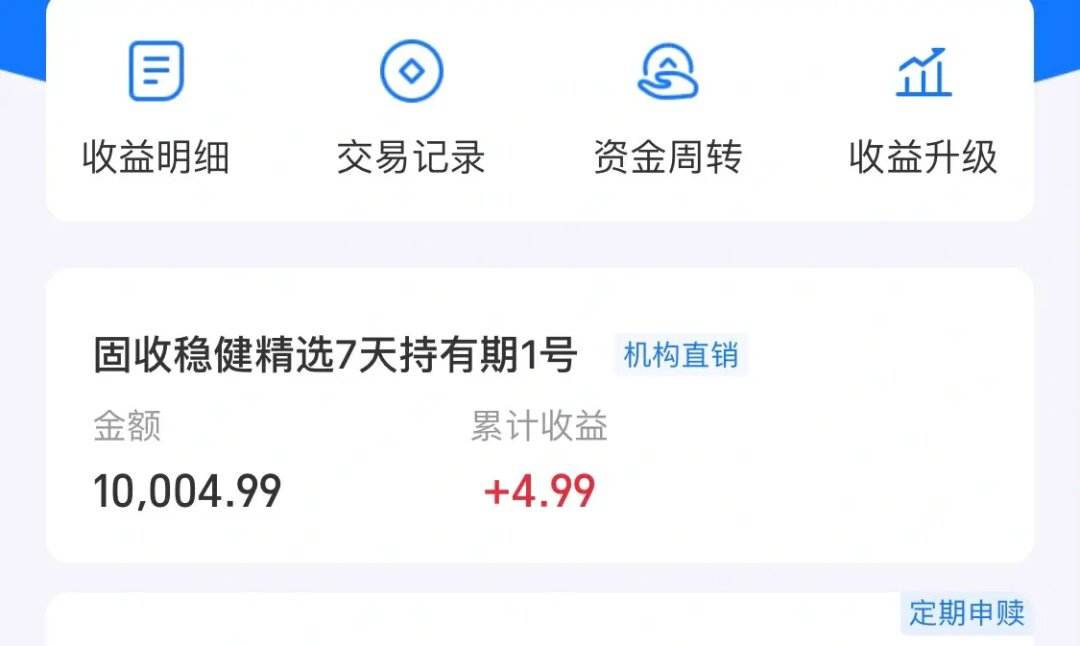 7天理财(7天理财安全吗)