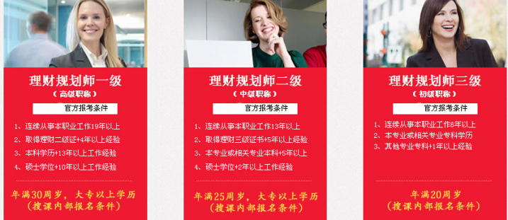 国家理财规划师(国家注册理财规划师含金量)