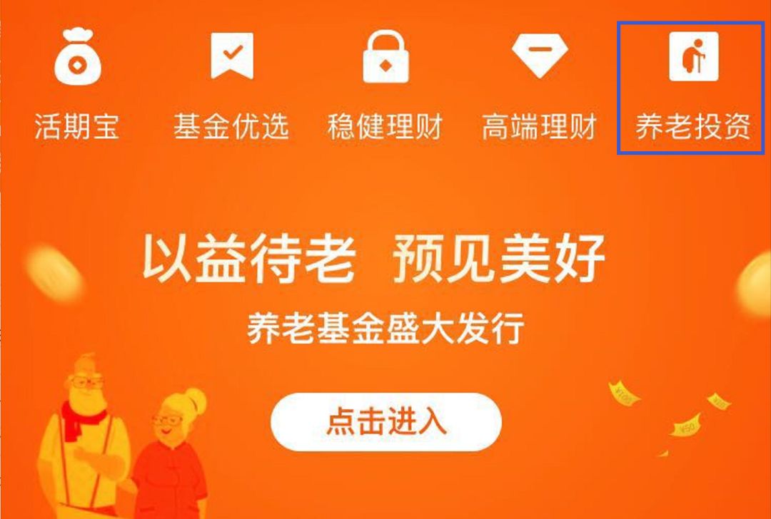 天天理财(江苏银行天天理财APP)