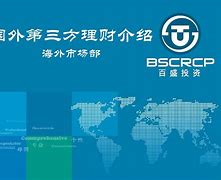 三方理财(三方理财公司归哪个部门管)