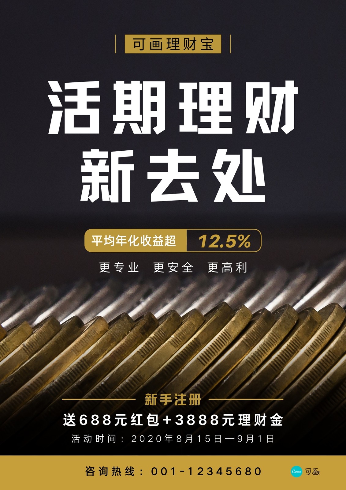 理财新(理财新规什么时候实施)