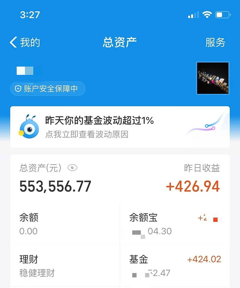 上班族理财(目前最好的理财)