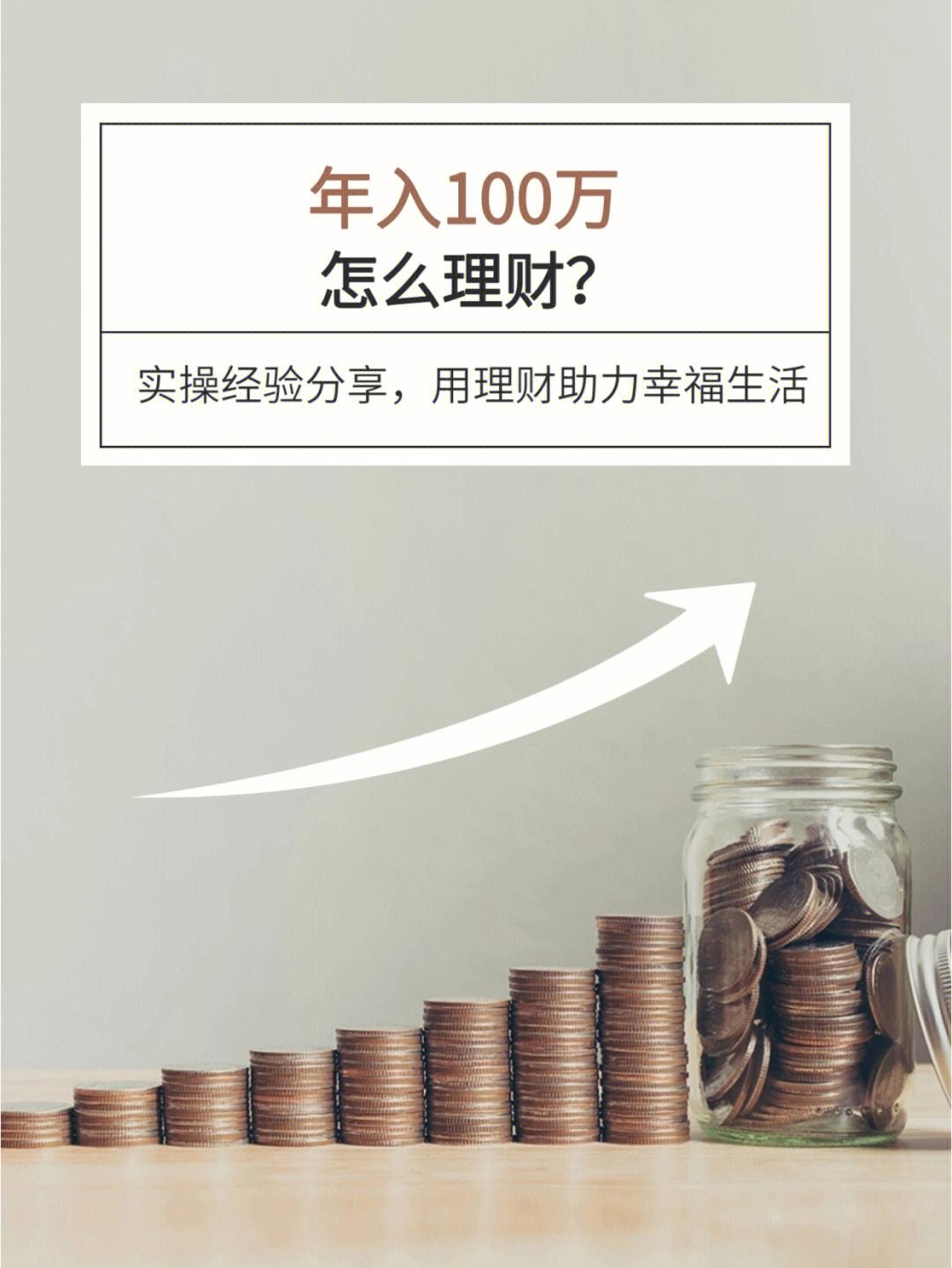 理财的保险(理财的保险能退吗)