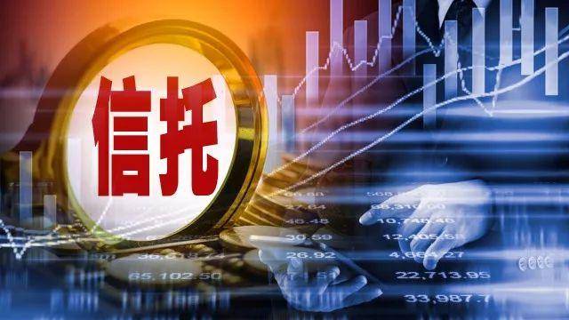 信托信托理财(信托理财产品可靠吗 知乎)