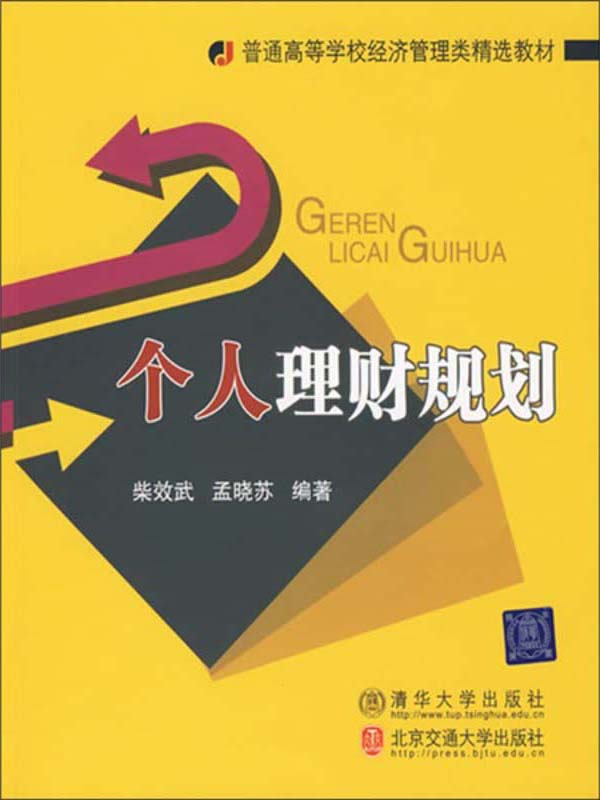 个人理财规划(大学生个人理财规划1000字)