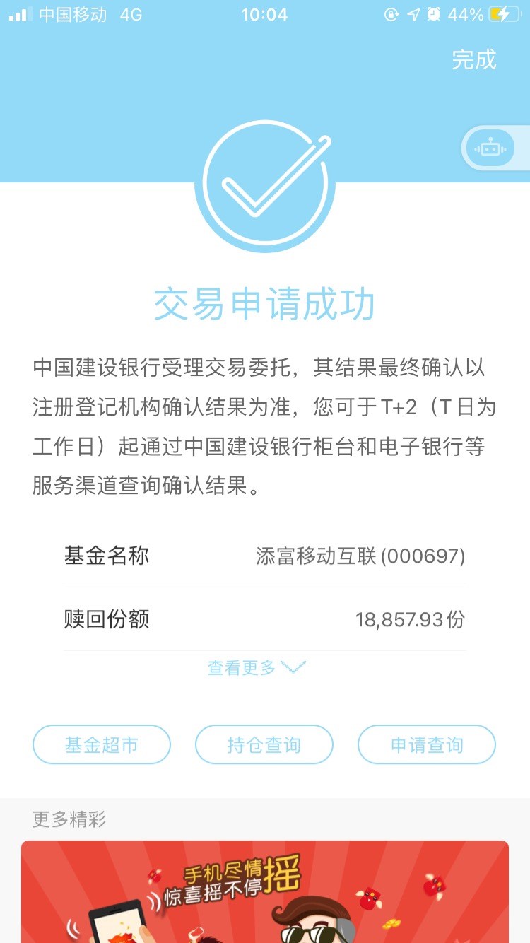 国美理财(国美理财美美赚国保1号)