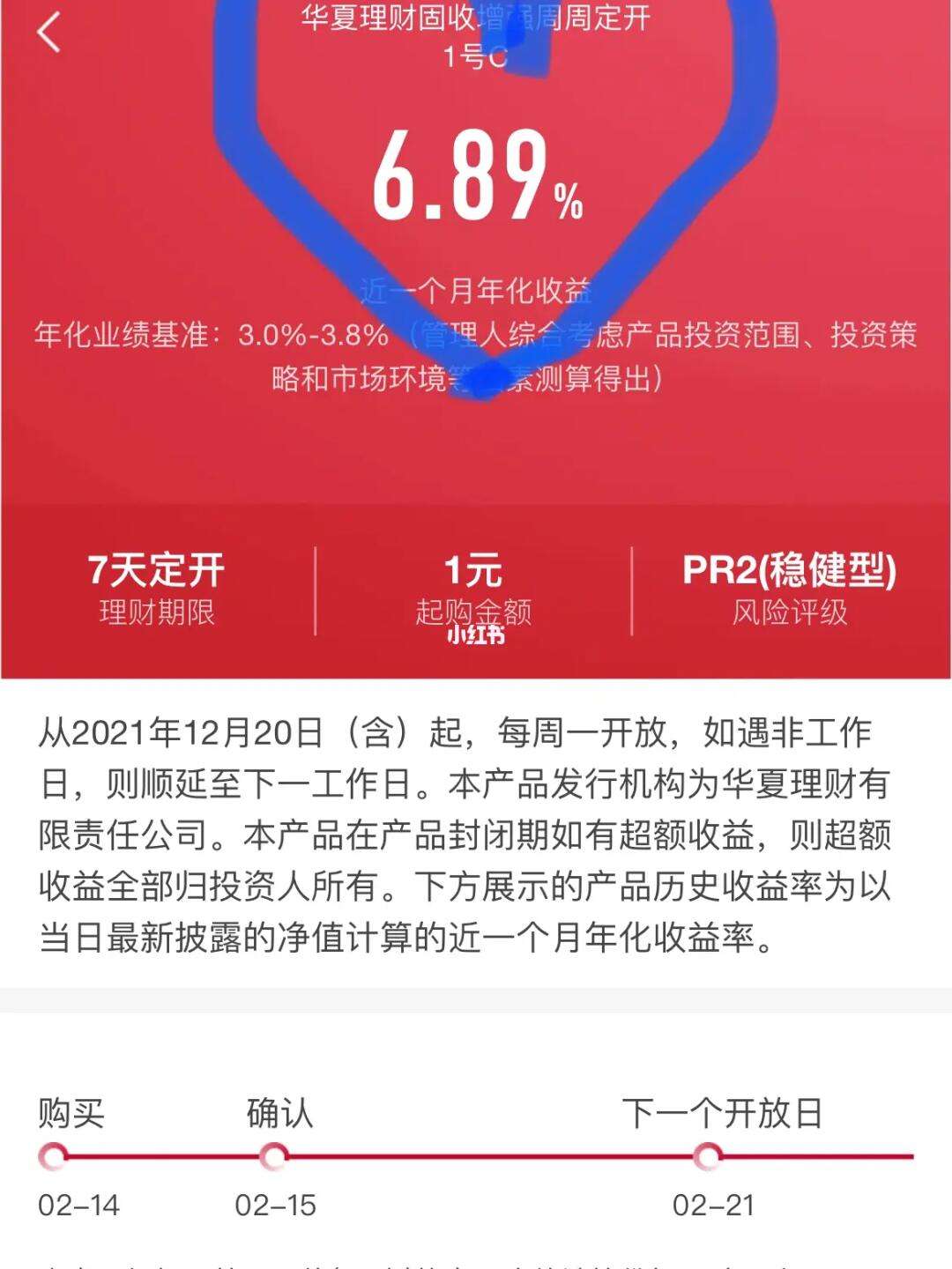 7天理财(7天理财到期不赎回会怎样)