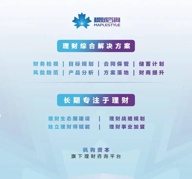 线上理财(线上理事会情况说明)
