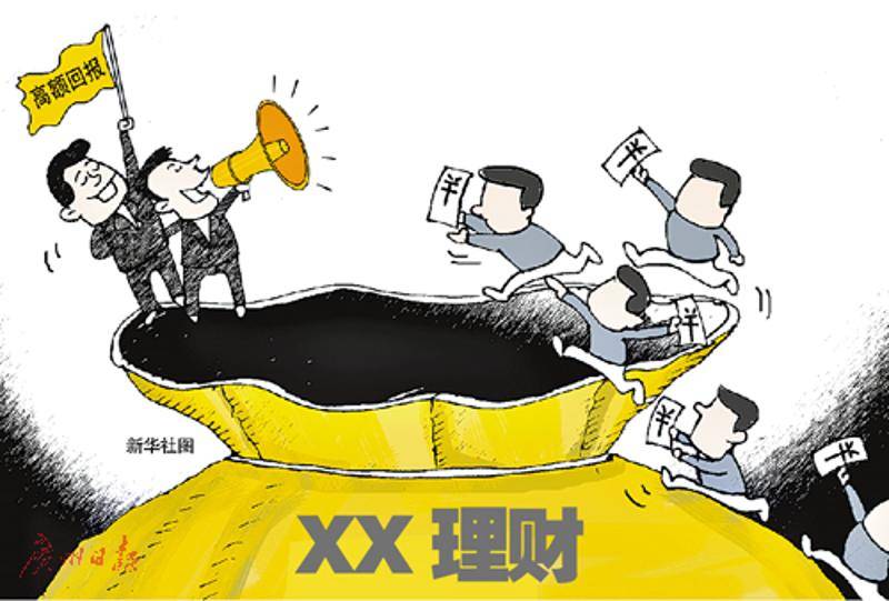 网上理财(网络理财被骗报警有用吗能追回钱款吗?)