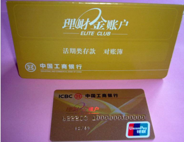 工行的理财(工行的理财产品)