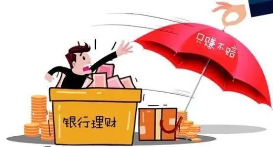 理财有风险吗(活钱理财有风险吗)