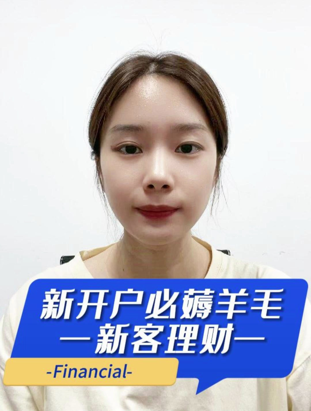 理财开户(理财师报名官网)