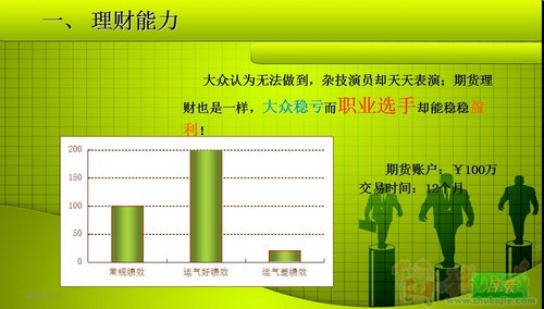理财三方(理财三方机构)