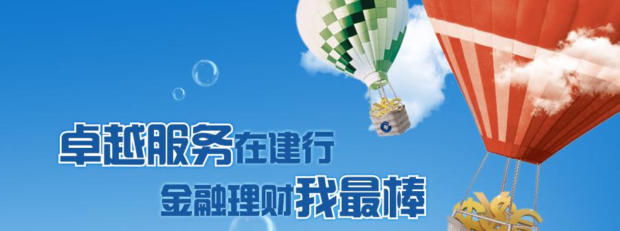 理财建行(理财建行好还是工行好)