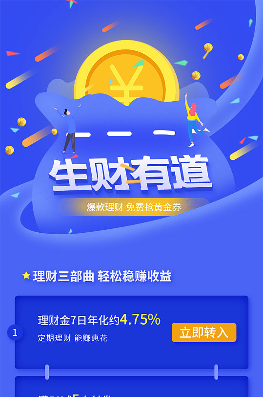 下载理财(理财app叫什么)