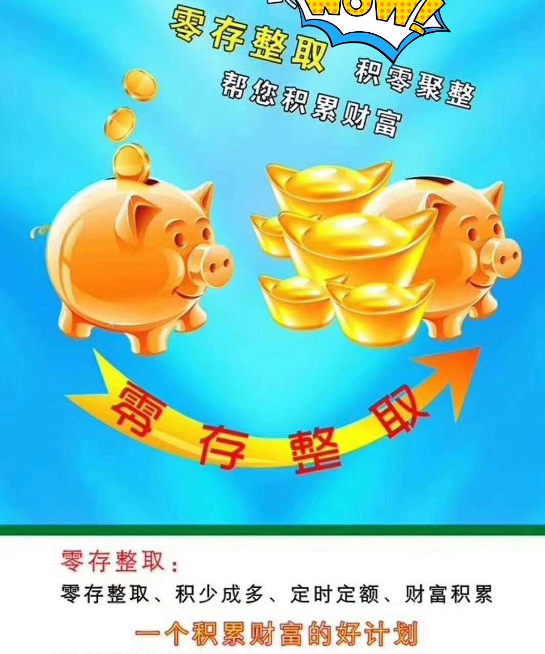 儿童理财(儿童理财节宣传海报图片)