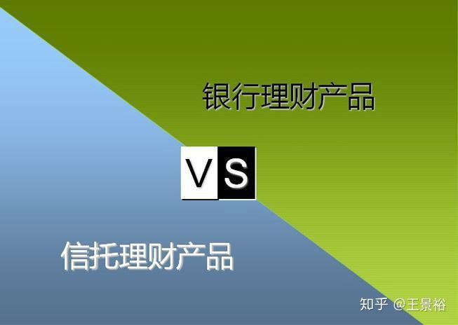 理财信托信托(理财 信托 区别)