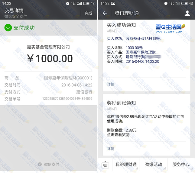 1000元理财(1000元理财一个月能赚多少)