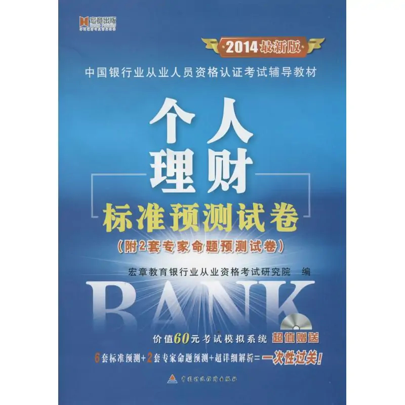 个人个人理财(个人个人理财心得1500)