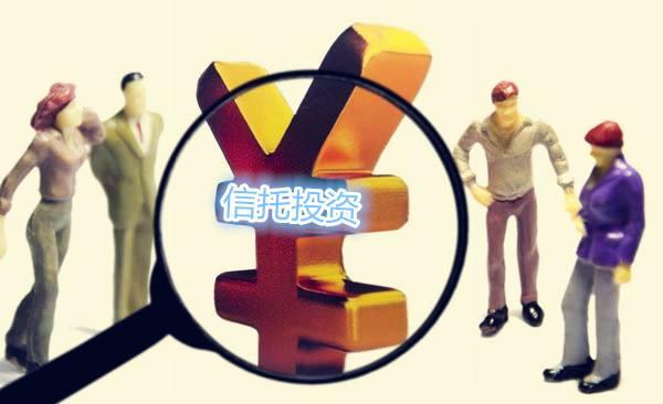 理财信托(理财信托和保险金信托的区别)
