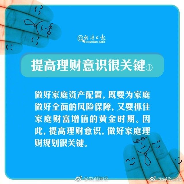 如何理财规划(如何理财规划人生)