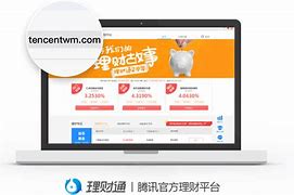 腾讯的理财通(腾讯的理财通和零钱通哪个可靠吗)