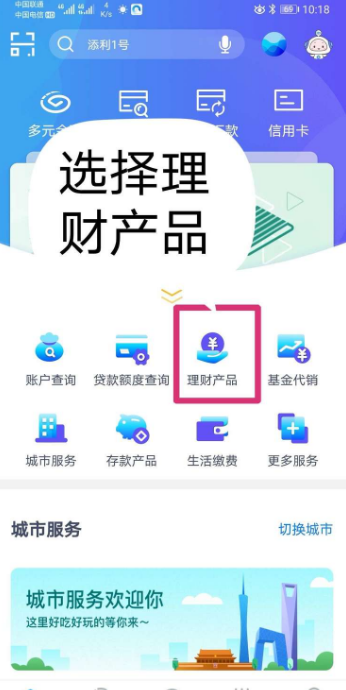 银行卡怎么理财(如何提升银行卡额度)