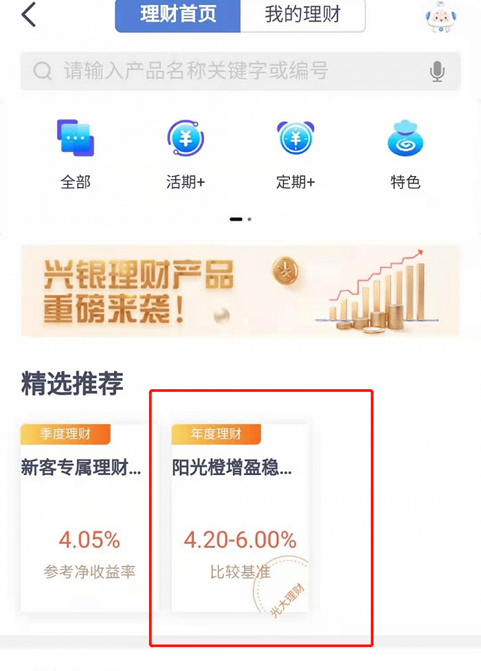 兴业理财产品(兴业理财产品排行哪个好)