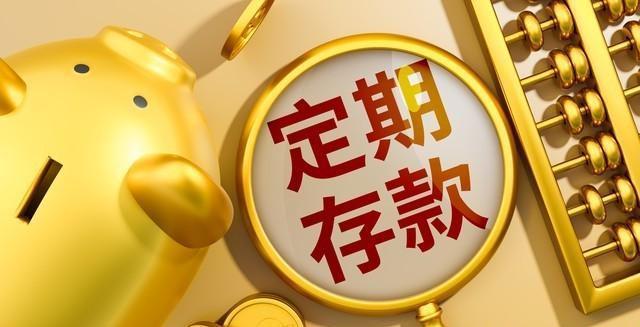固定理财(固定理财有风险吗)