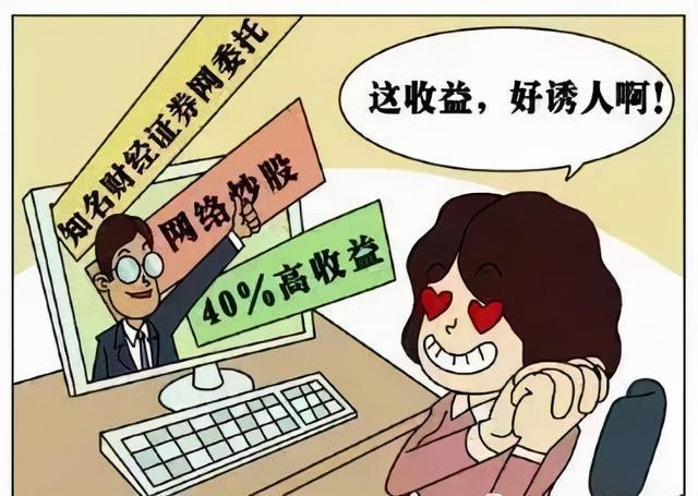 理财被骗(理财被骗怎么追回本金)