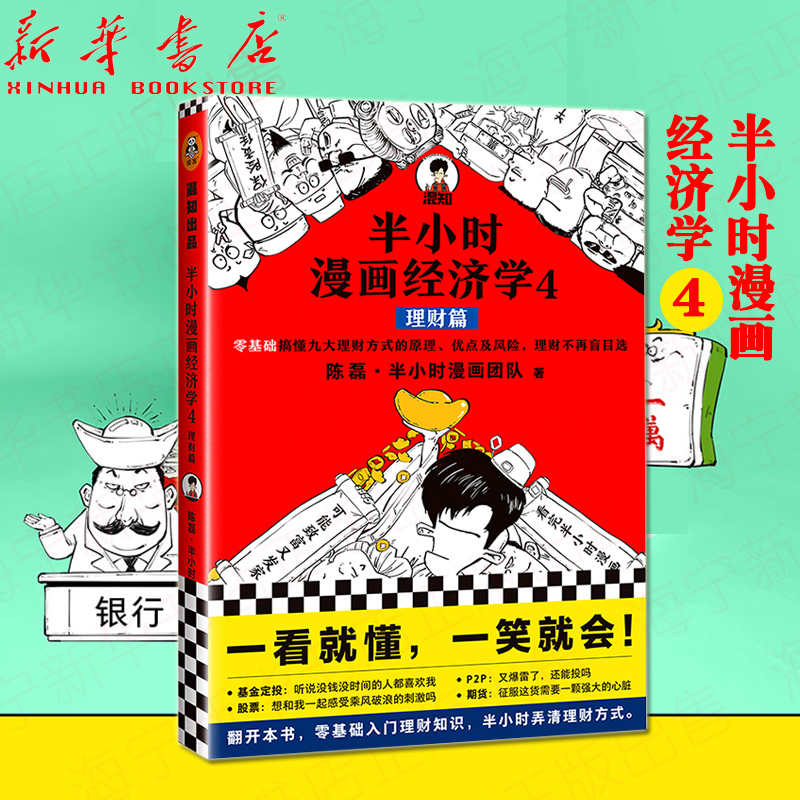 自学理财(自学理财难吗)