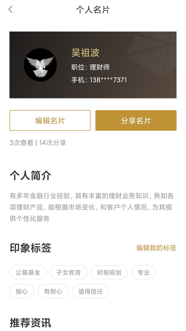 i理财(i理财的需求背景)