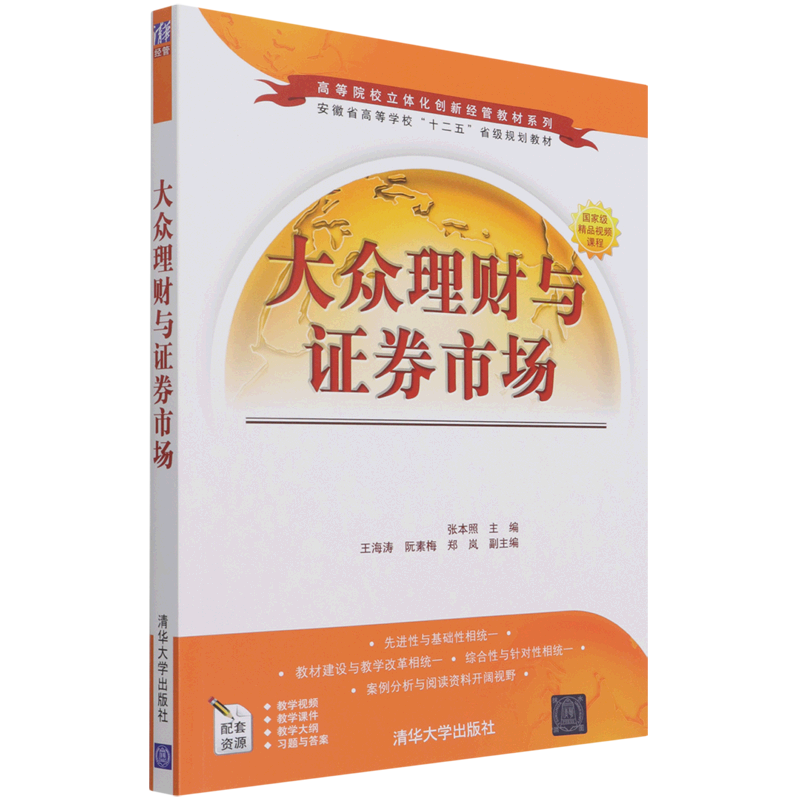理财教材(理财教学视频百度云)