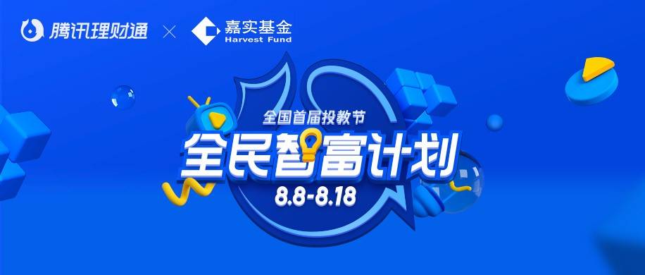 理财通基金(理财通基金几点钟能看到收益)