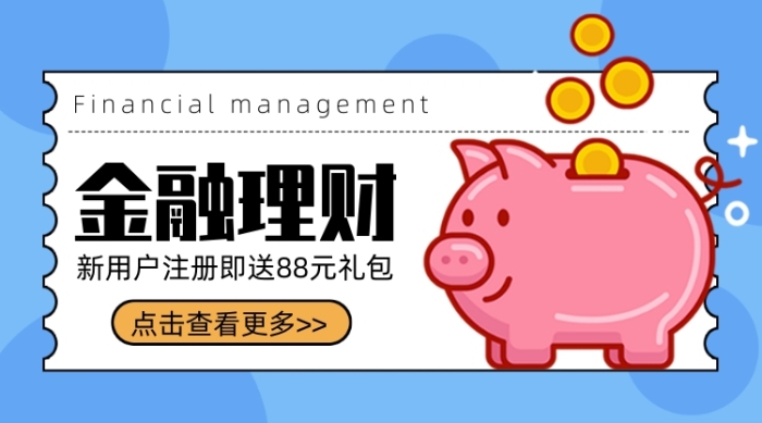 注册理财(注册理财规划师好考吗)