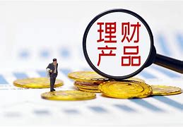 银行理财产品表(银行理财产品名称大全)