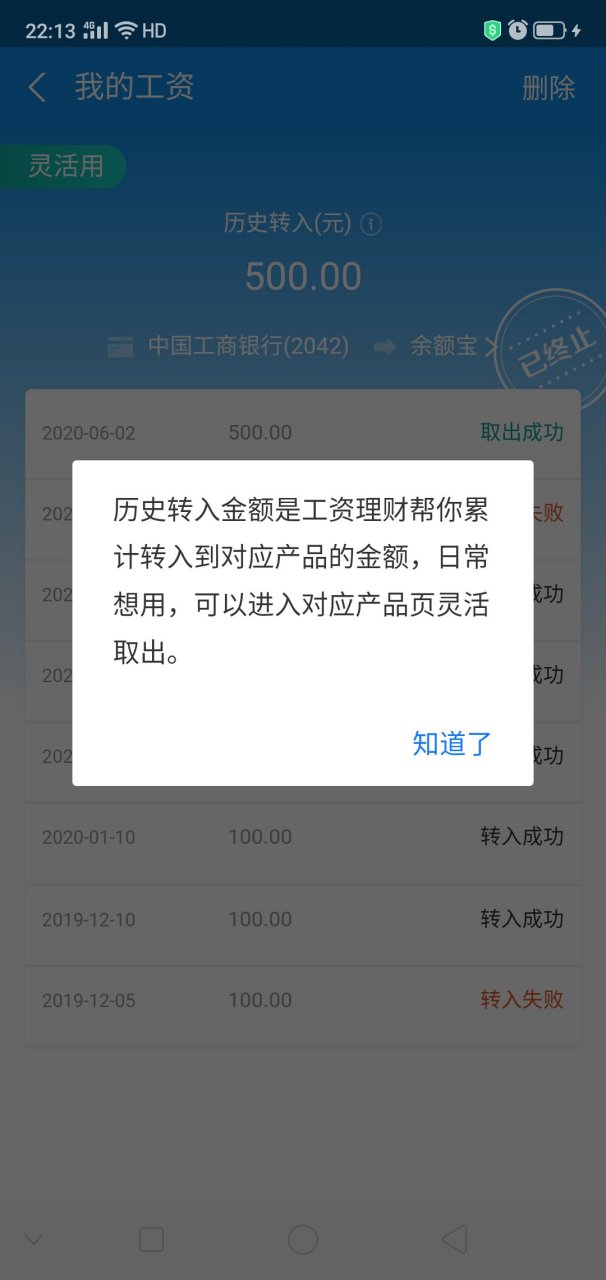 支付宝工资理财(支付宝工资理财怎么取消自动存入)