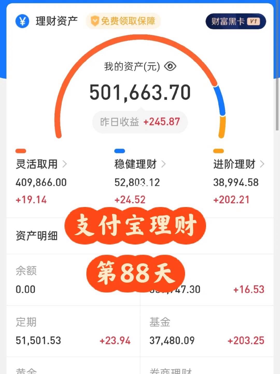 支付宝的理财(腾讯理财通怎么把钱取出来)