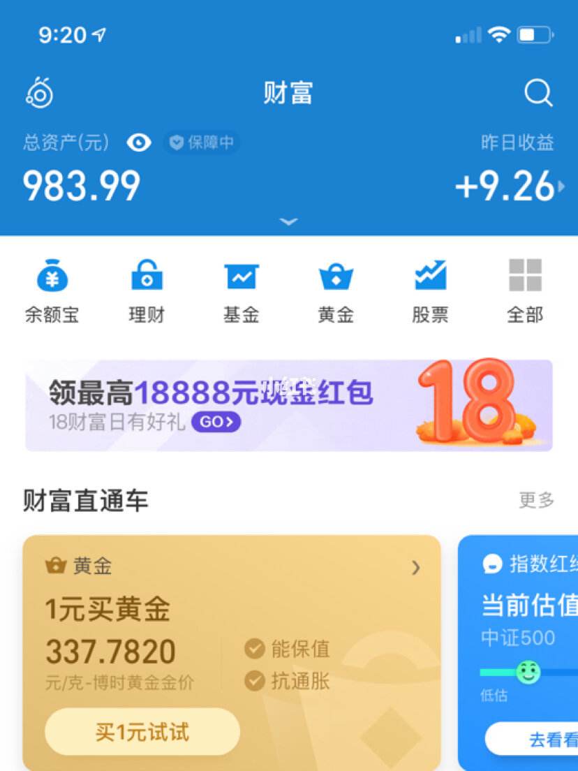 支付宝理财产品(支付宝理财产品可靠吗)