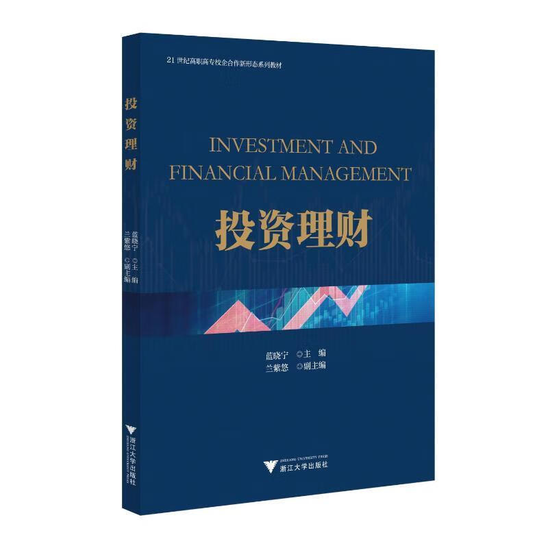 投资理财有限公司(投资理财有限公司主要经营什么)