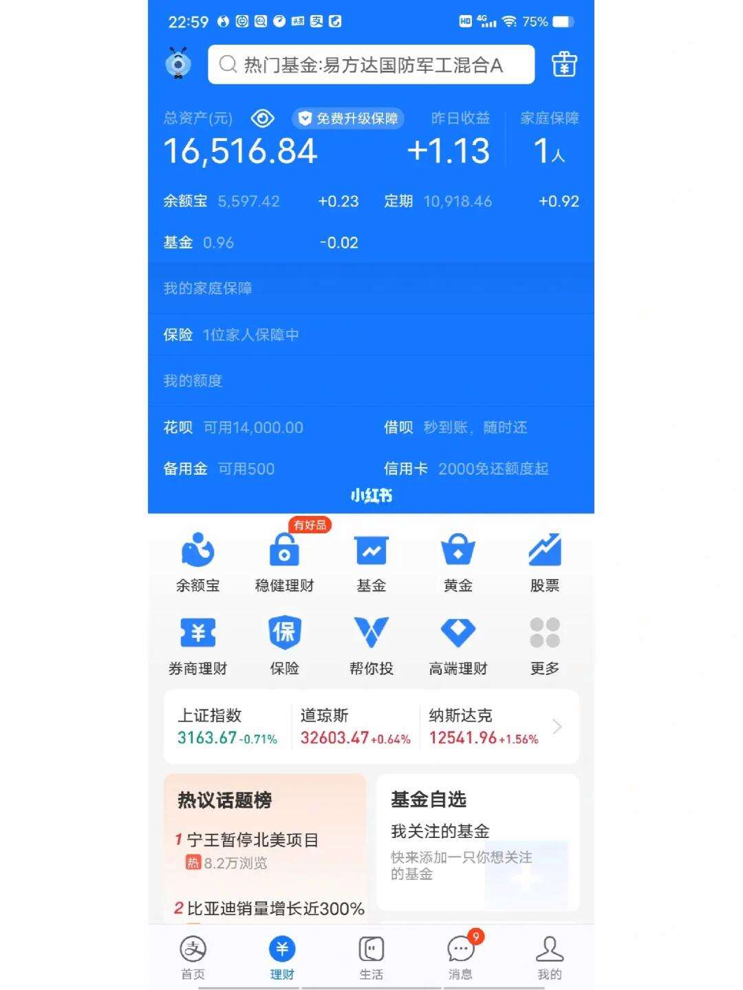 理财通收益(理财通收益日历图从哪里看的)