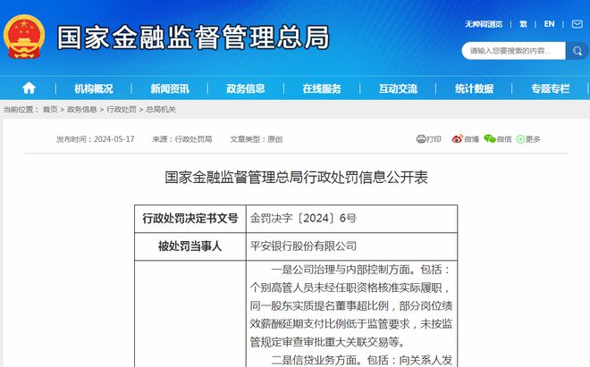 平安银行理财(平安银行理财产品有哪些)