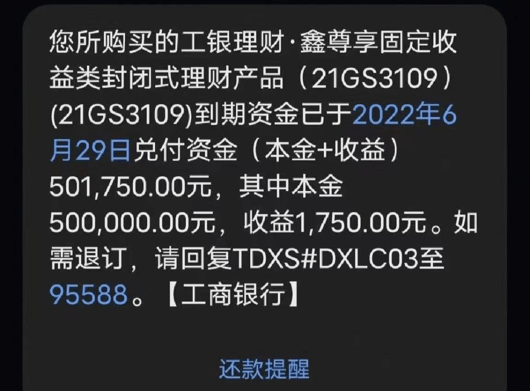 工行理财(工行理财金账户有啥用)