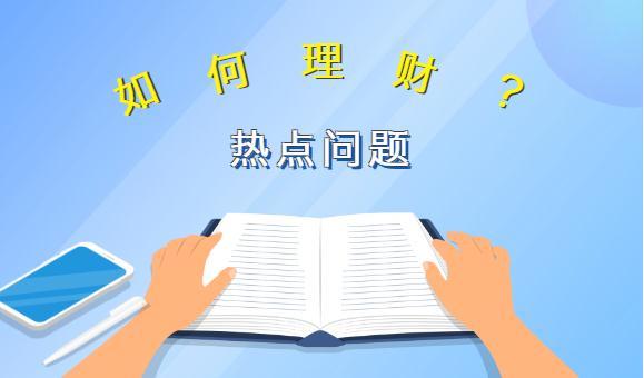 益理财(定添益理财)