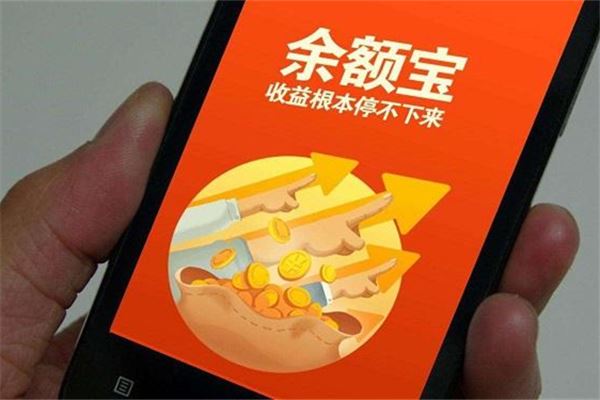 余额宝理财通(余额宝理财通安全吗)