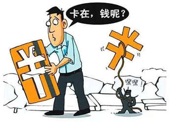 理财跑路(理财跑路的有哪些)