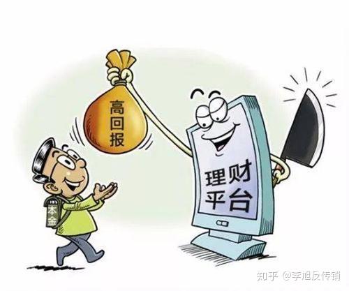 理财跑路(理财跑路的有哪些)