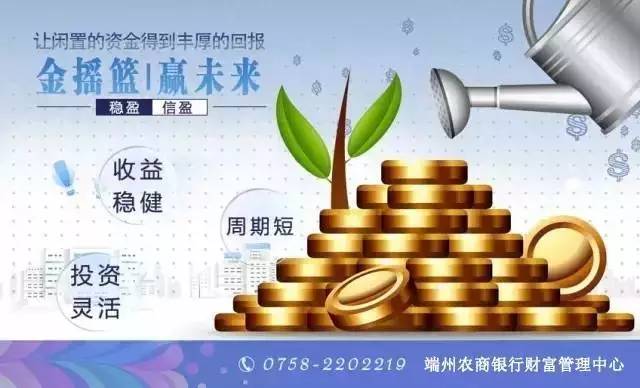 农商银行理财产品(农行金穗银利多是理财吗)