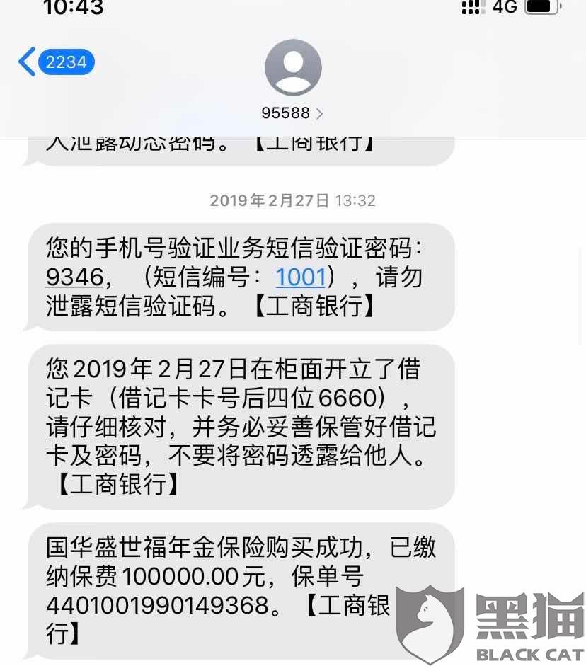 理财短信(理财短信 转化率)