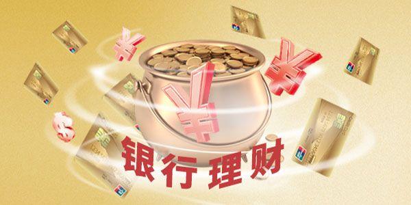 银行保本理财产品(银行保本理财产品是什么)